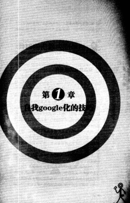 效率提升10倍的google化知性生产技巧读后感100字