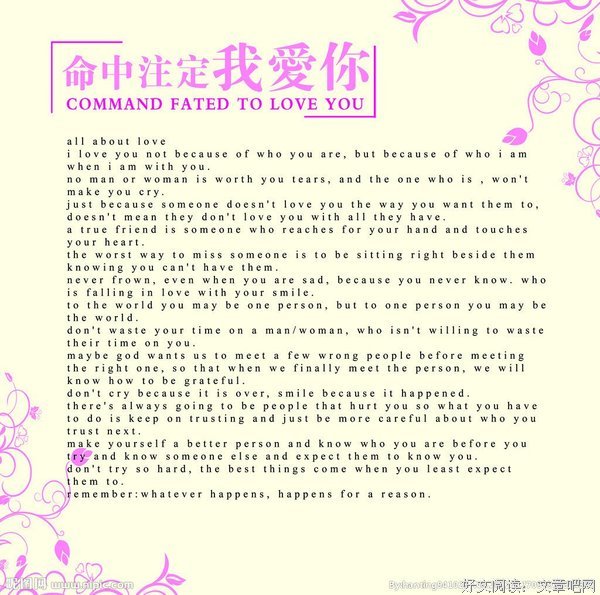 《命中注定到永远》经典影评1000字