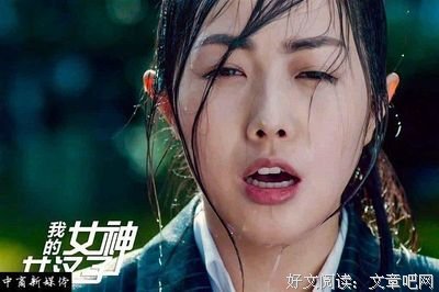 《我的女神女汉子》经典观后感集