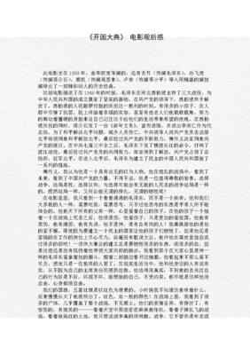 《我不是李连樱》经典观后感集