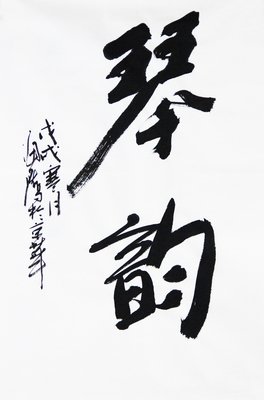 关于温响经典名句
