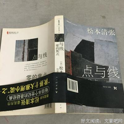 点与线读后感摘抄