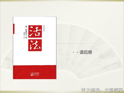 《物》读后感精选