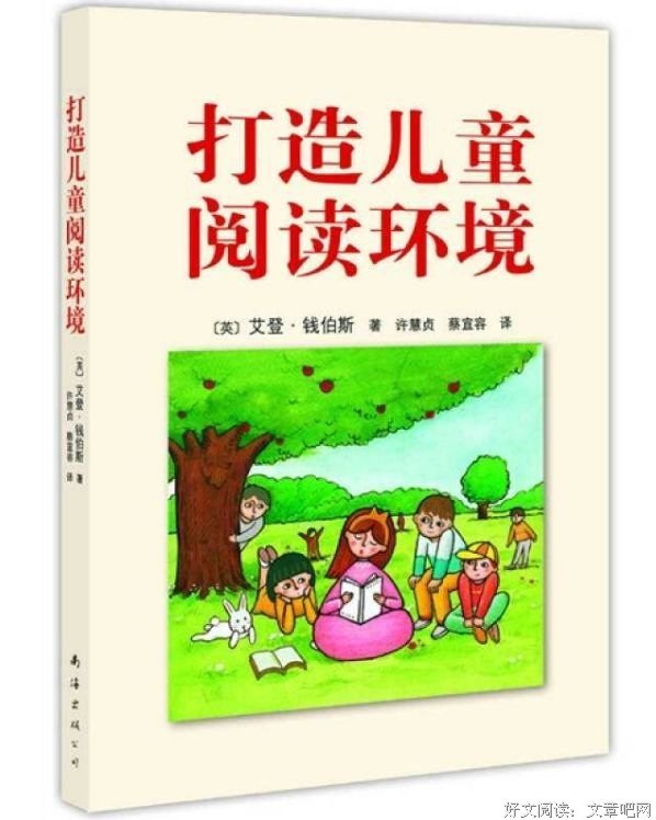 《好绘本如何好》经典读后感有感