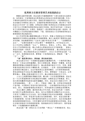 《白天&amp;黑夜》读后感锦集
