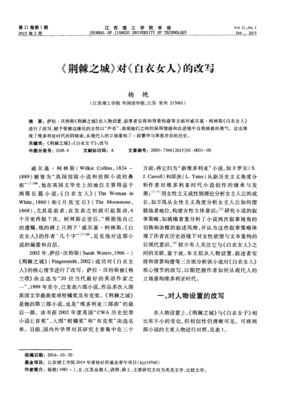 荆棘之城读后感锦集