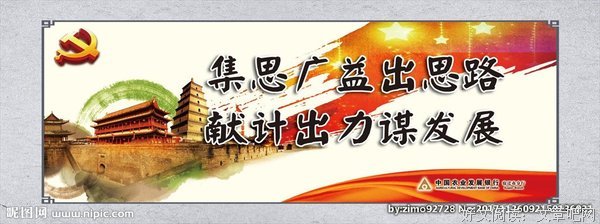 《集思广益》的句子