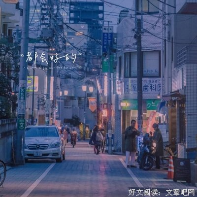 邵同 《你的孤独,虽败犹荣》句子大全