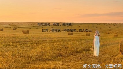 我没有放弃爱情，我只是放弃你
