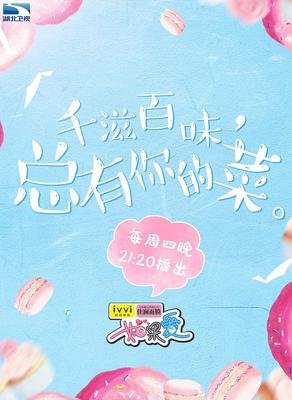 《如果爱 第三季》观后感摘抄