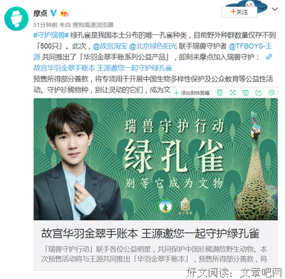 今天，全世界男孩的偶像由我守护