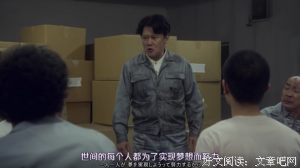 《家政夫三田园》经典影评有感