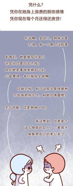 “3小时看完老公的聊骚记录，我虚脱了。”
