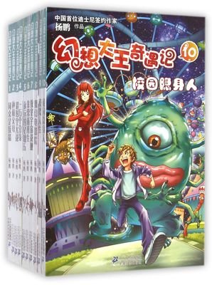 《妖怪调查科》读后感锦集