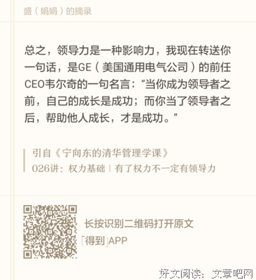 《管理学(第13版)》读后感锦集