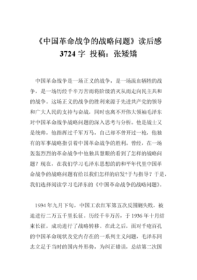 从帝制走向共和读后感100字