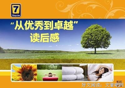 《长江为何如此远》读后感摘抄