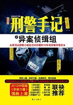 《雨夜庄谋杀案》读后感1000字