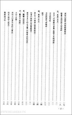 《新编日语1（修订本）》读后感100字