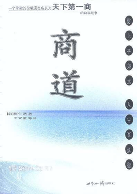 崔仁浩名言大全