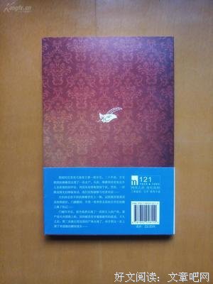 《第四扇门》读后感摘抄
