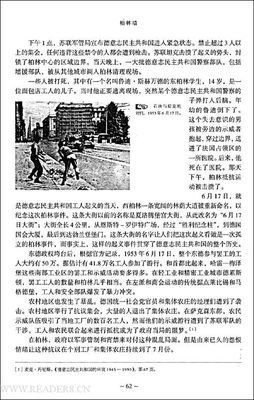 柏林墙读后感1000字