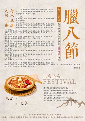 八正道的读后感大全