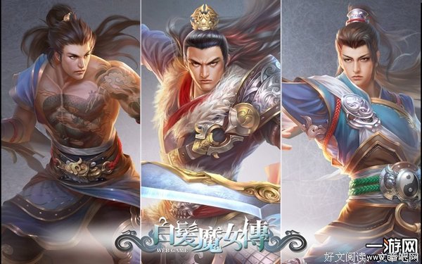 《白发魔女传》的观后感大全