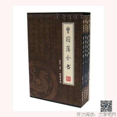 《百家讲坛：曾国藩家训》观后感精选
