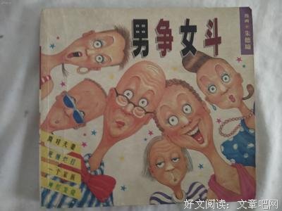 《女斗》经典观后感集