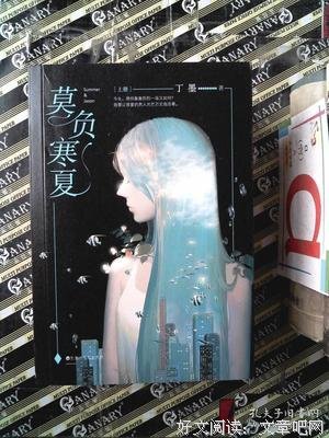 《莫负寒夏》影评精选