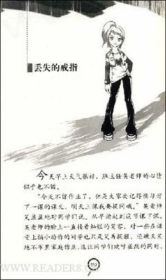 《告密者》读后感精选