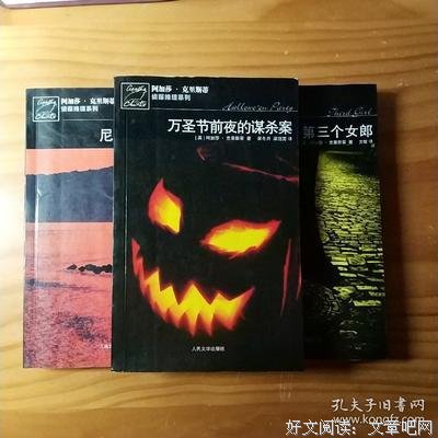 《万圣节前夜的谋杀案》读后感100字