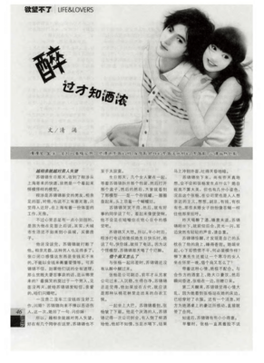 醉过知酒浓的优美句子