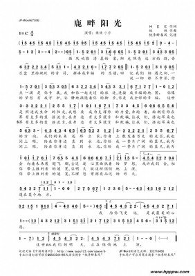 有关鹿畔阳光i的句子