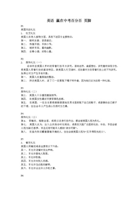 人言，人文名句欣赏
