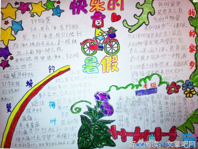 暑假来了！暑假来了！它带着“三下乡”活动走来了！