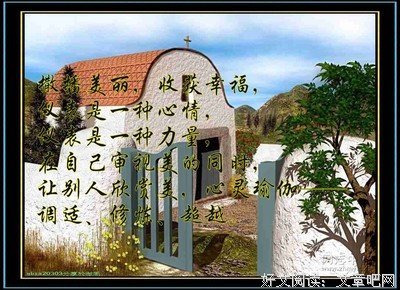 慧人慧语精华录