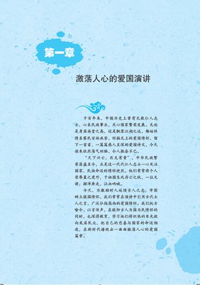 小说好词好句