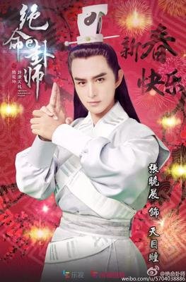 《绝命卦师》经典观后感集