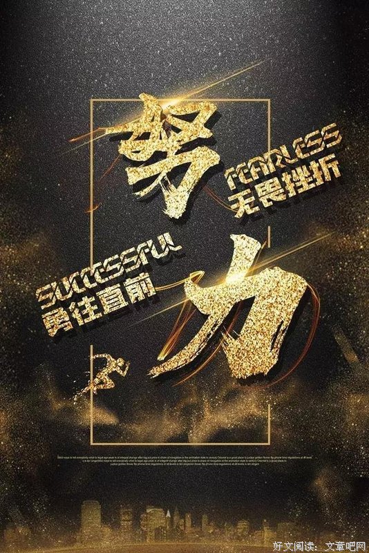 无所作为格言警句