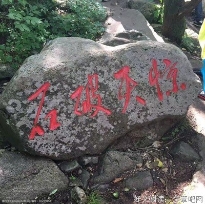 有关石破天惊的美文美句摘抄