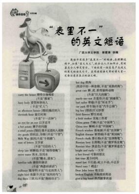 关于啼笑皆非的语句