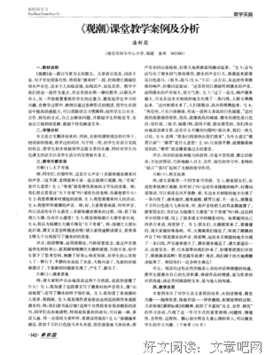 关于错落有致的语句