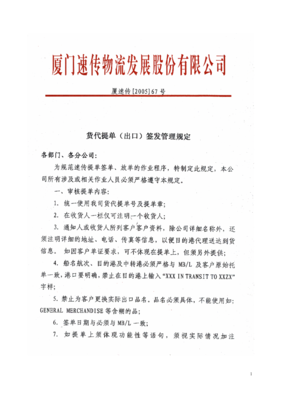规章制度的句子