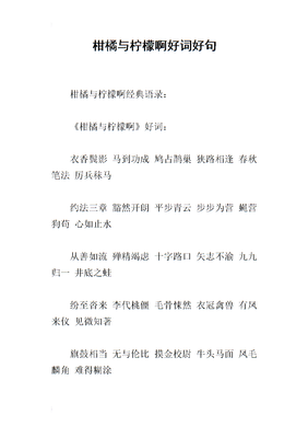 15条关于蝇营狗苟的经典语句