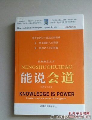 能说会道的语句摘抄_关于能说会道的语句