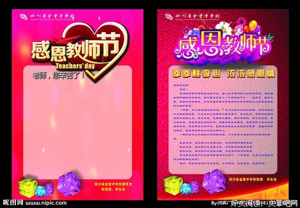 教师节之际,祝愿所有老师节日快乐,身体健康