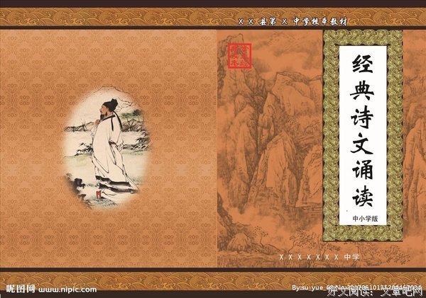诗歌