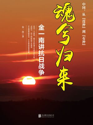 魂兮归来的名句_关于魂兮归来的名句